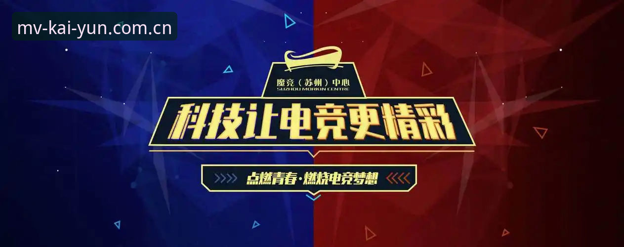 开云赛事赔率查询 开云体育平台赔率查询体验报告:一个电竞玩家的实战操作指南